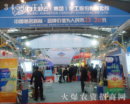 湖北祥云(集團)化工股份有限公司