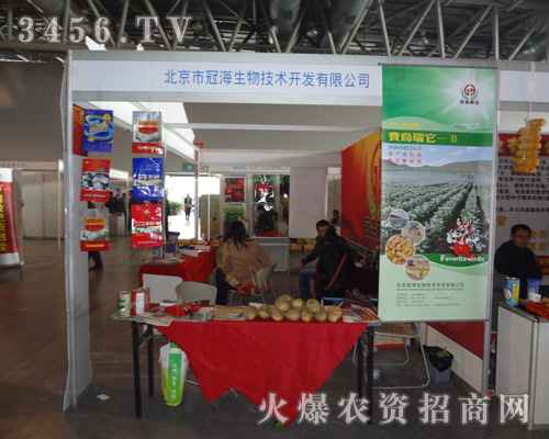 北京市冠海生物技術(shù)開(kāi)發(fā)有限公司