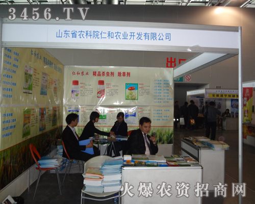 山東省農科院仁和農業(yè)開發(fā)有限公司