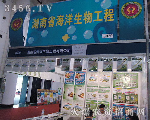 湖南省海洋生物工程有限公司
