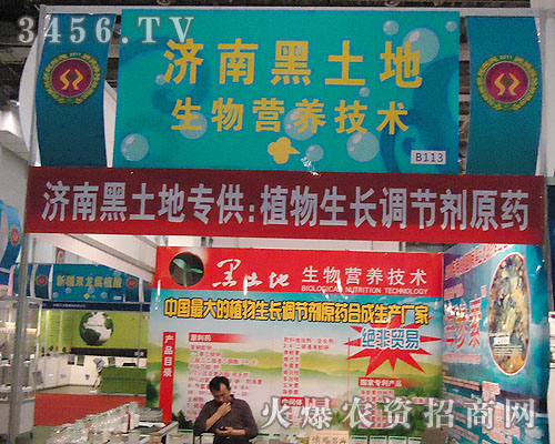 濟(jì)南黑土地生物營(yíng)養(yǎng)技術(shù)有限公司