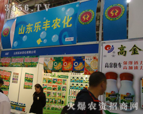 濟南市樂豐農(nóng)業(yè)有限公司