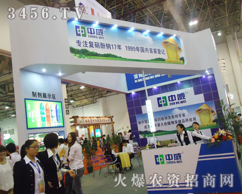 河南中威高科技化工有限公司