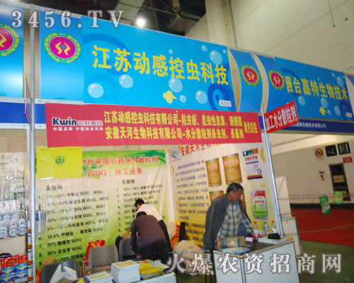 江蘇動感控蟲科技有限公司