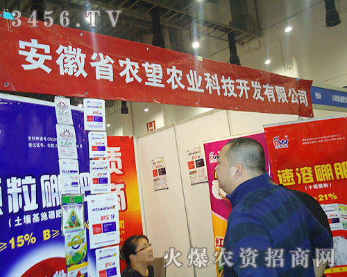 安徽省農(nóng)望農(nóng)業(yè)科技開發(fā)有限公司