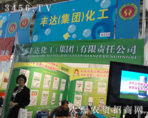 江蘇省南京市豐達(dá)集團(tuán)化工有限公司