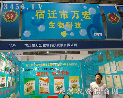 江蘇宿遷市萬宏生物科技發(fā)展有限公司