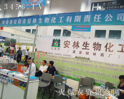 安陽市安林生物化工有限責(zé)任公司