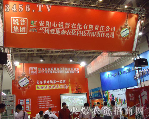 蘭州愛地森農(nóng)化科技有限公司