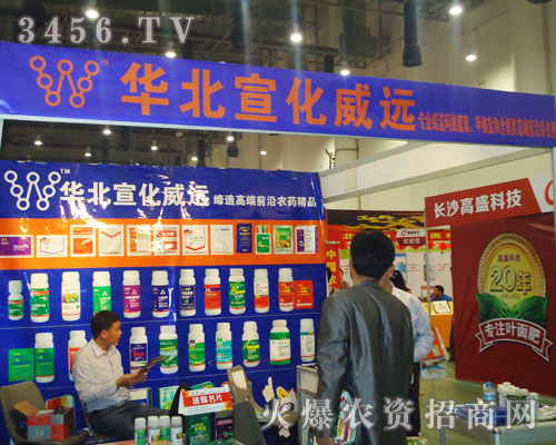 華北宣化威遠生化制品有限公司
