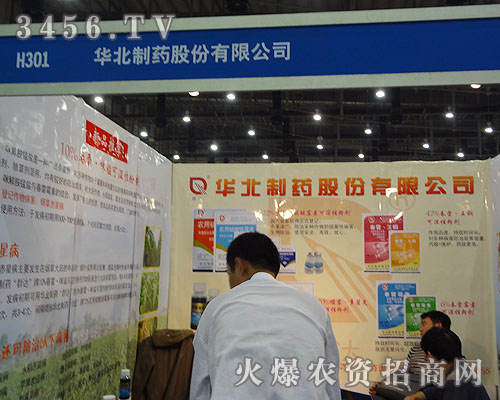 華北制藥集團(tuán)制劑有限公司