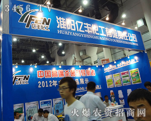 淮陽億豐化工有限責(zé)任公司