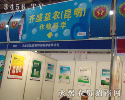 美國齊盛益農(nóng)作物科學(xué)有限公司