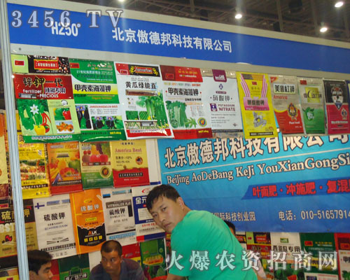北京傲德邦科技開發(fā)有限公司