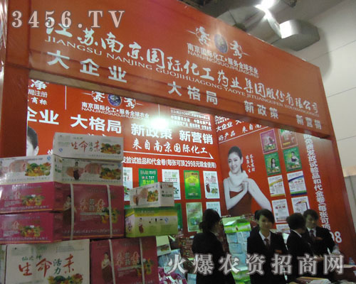 南京化工生物科技集團(tuán)股份有限公司
