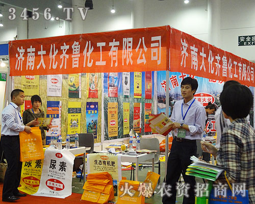 濟南大化齊魯化工