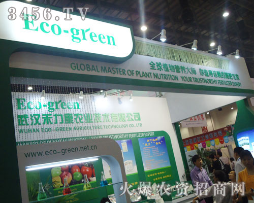 美國Eco-Green(禾力康)化學公司