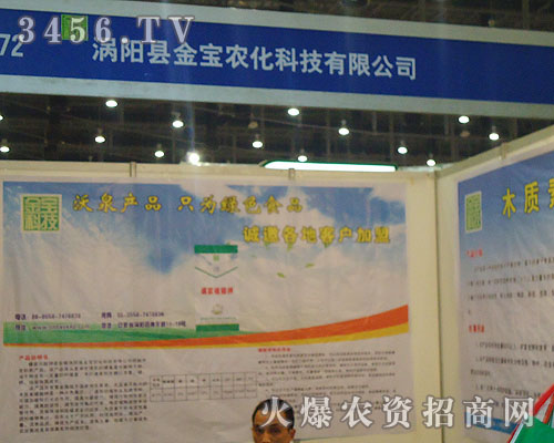 渦陽(yáng)縣金寶農(nóng)化科技有限公司