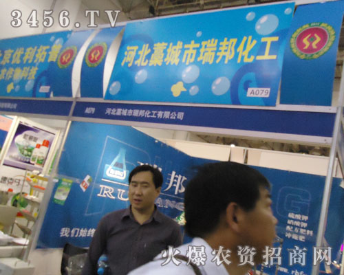 瑞邦化工有限公司