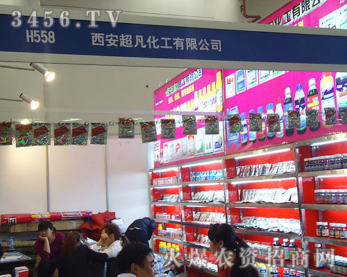 西安超凡化工有限公司