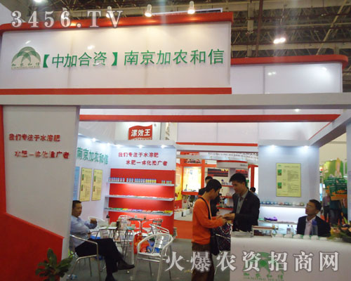 南京加農(nóng)和信植物保護(hù)有限公司