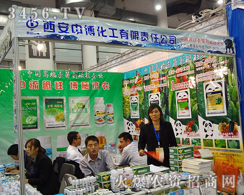 西安中博化工有限責任公司