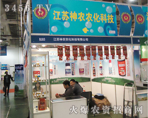 江蘇神農農化科技有限公司