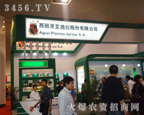 西班牙艾德拉股份有限公司