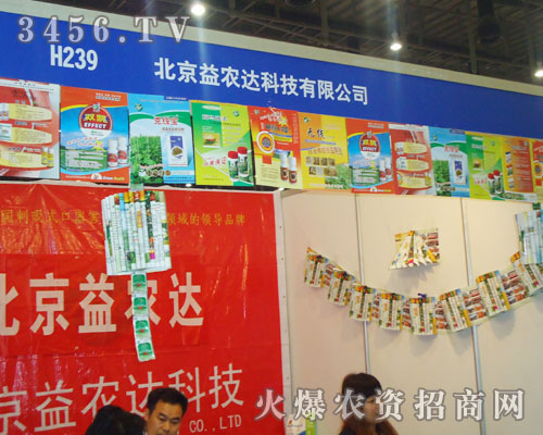 北京益農(nóng)達(dá)科技有限公司