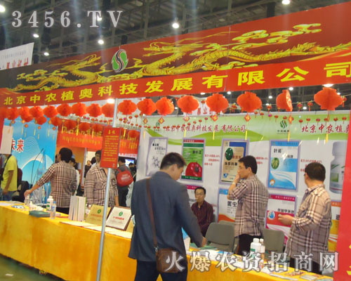 北京中農(nóng)植奧科技發(fā)展有限公司