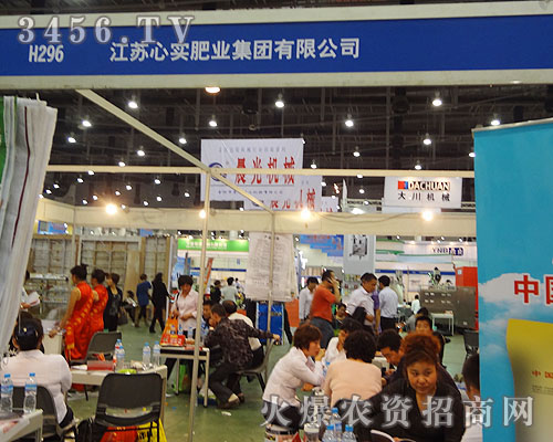 江蘇心實(shí)肥業(yè)集團(tuán)有限公司