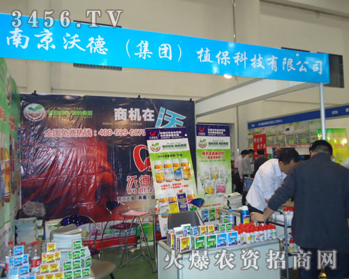 南京沃德(集團)植?萍加邢薰