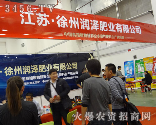 徐州潤(rùn)澤肥業(yè)有限公司
