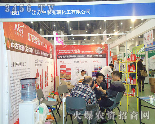江蘇中農(nóng)克瑞化工