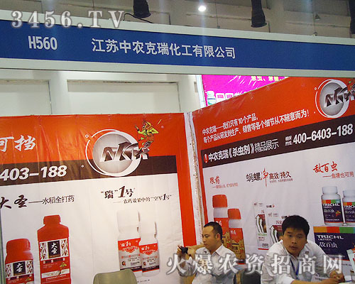 江蘇中農(nóng)克瑞化工有限公司