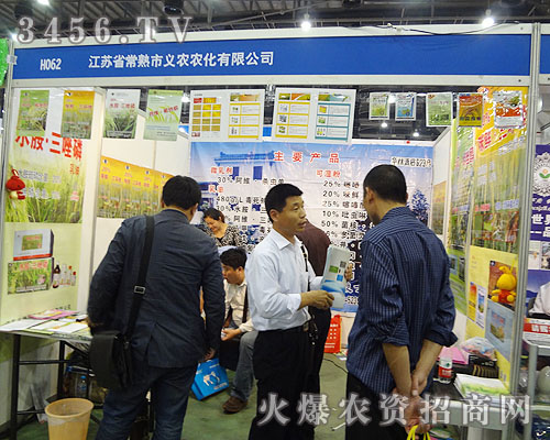 常熟市義農(nóng)農(nóng)化有限公司