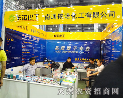 南通依諾化工有限公司