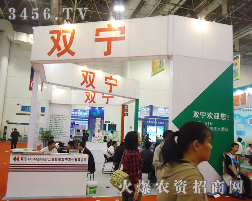 鹽城雙寧農(nóng)化有限公司