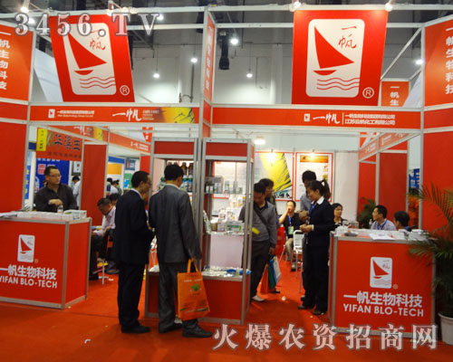 一帆生物科技集團有限公司