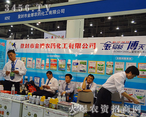 登封市金博農(nóng)藥化工有限公司