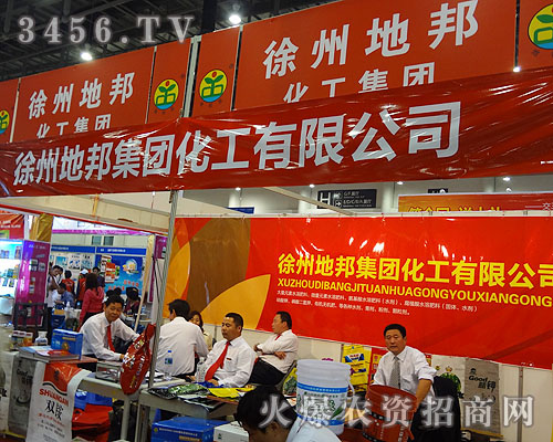 徐州地邦化工集團(tuán)