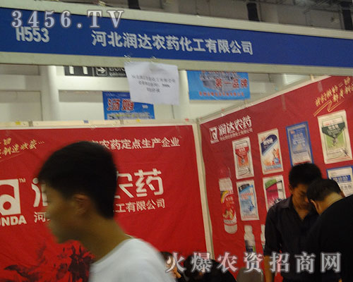 河北潤(rùn)達(dá)農(nóng)藥化工有限公司
