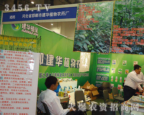 河北省邯鄲市建華植物農藥廠