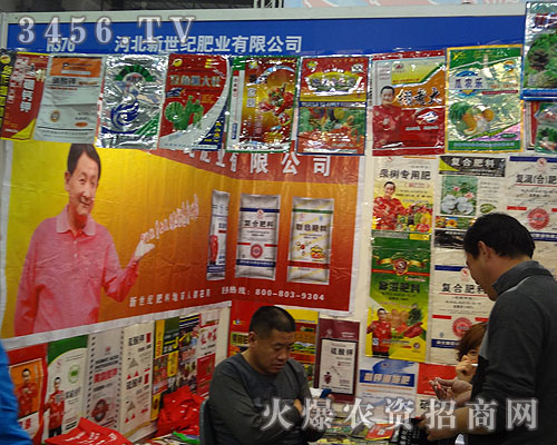 河北新世紀(jì)肥業(yè)有限公司