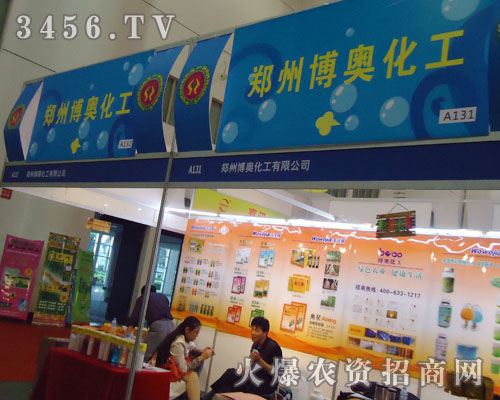 鄭州博奧化工
