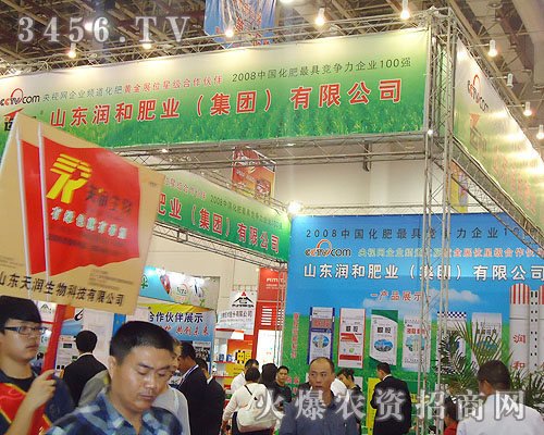 山東潤(rùn)和肥業(yè)化工(集團(tuán))有限公司
