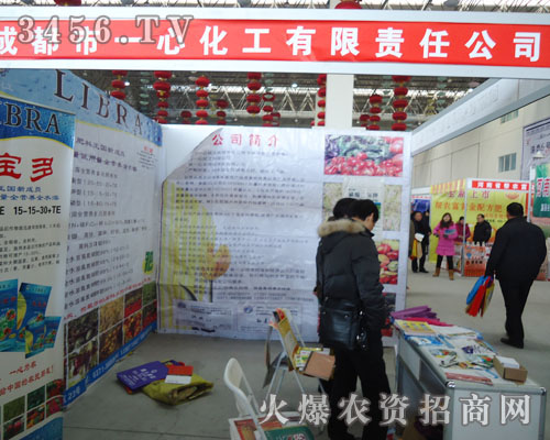 成都市一心化工有限責任公司