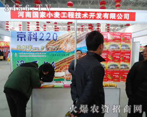 國(guó)家小麥工程技術(shù)研究中心