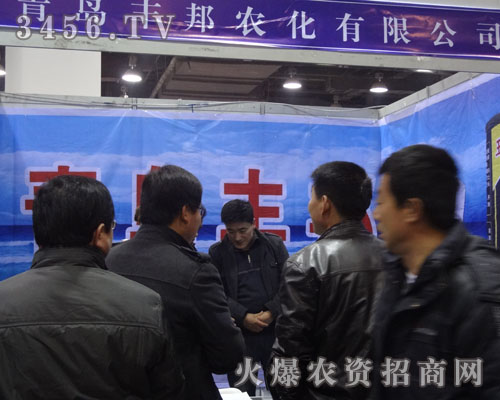 青島豐邦農化有限公司