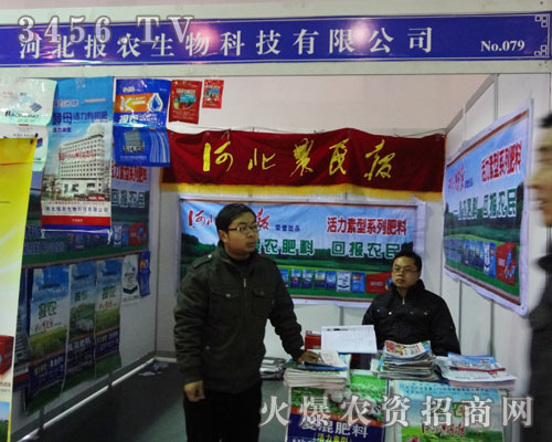 河北報農(nóng)生物科技有限公司
